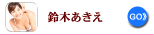 airibakayama